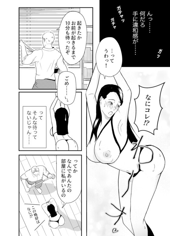嫉妬されて仕返して。 [梅杉梅子] | DLsite がるまに