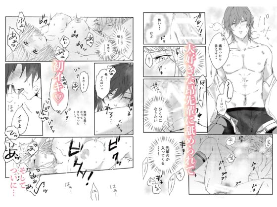 愛執ドール [クララ春風堂] | DLsite がるまに