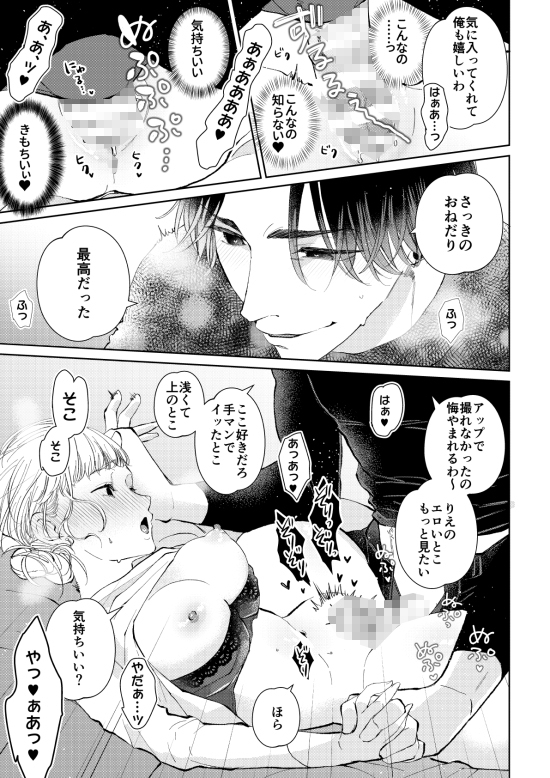 生意気男子にカメラの前で恋人プレイを強いられています! [午前4時にワンコール] | DLsite がるまに