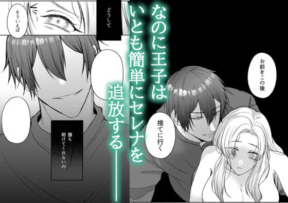 追放された令嬢は魔王と共に復讐する ep.1 [うすのおしり] | DLsite がるまに