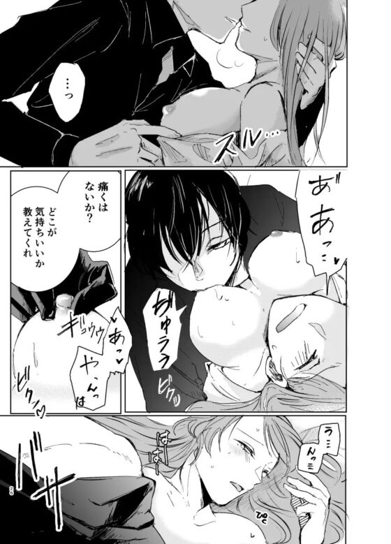 軍神様のお嫁さま [青田工学] | DLsite がるまに