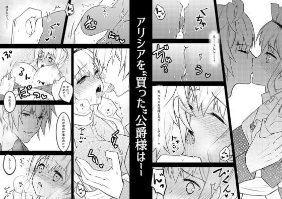 公爵様のメイド～断罪回避できたのに家が没落したため性奉仕メイドとして売られてしまい快楽地獄です～ [星七木柚店] | DLsite がるまに