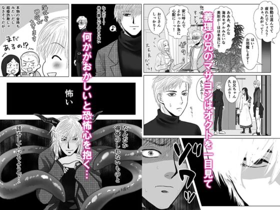 拾った触手が淫魔だった件3 [絶対気まぐれ宣言] | DLsite がるまに