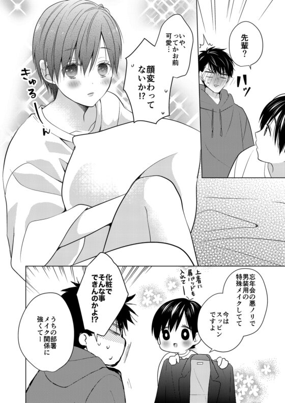 おもちかえり [チェルカ*] | DLsite がるまに