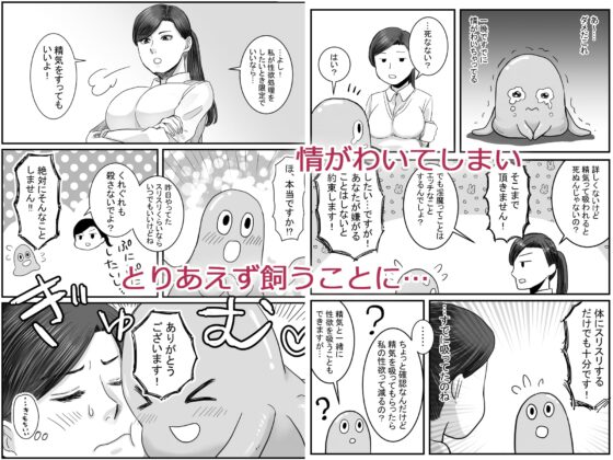 拾った触手が淫魔だった件総集編 [絶対気まぐれ宣言] | DLsite がるまに