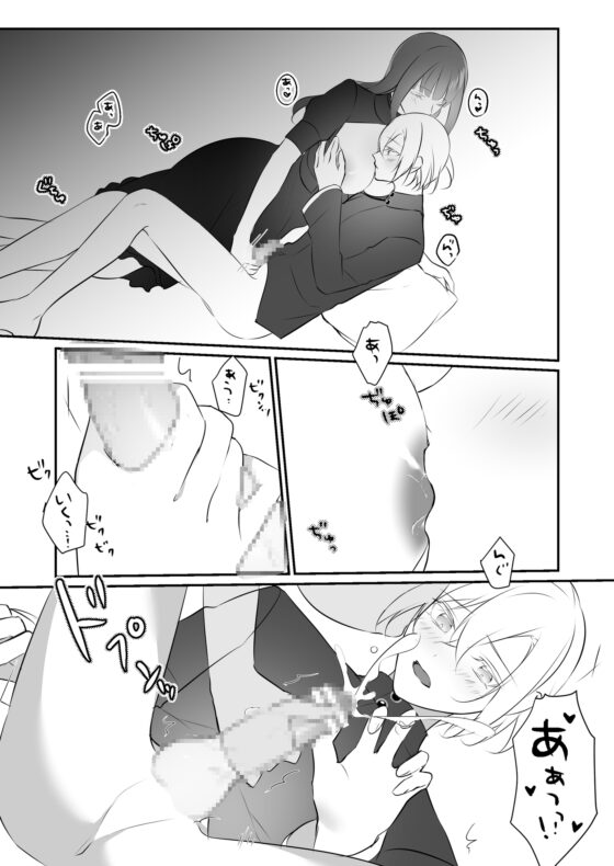 きみの童貞いただきます! [明日のミント] | DLsite がるまに