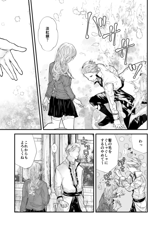 使い魔だって恋したい! [うどんラテ] | DLsite がるまに