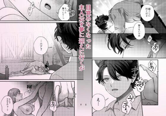 魔女に転生したら淫魔に愛されました。2 [takanagohan] | DLsite がるまに