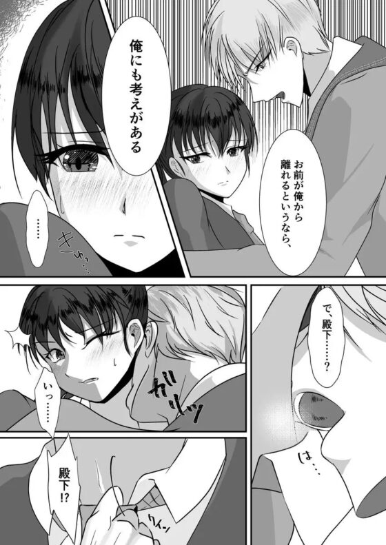 恋するひねくれ令嬢は皇太子の執着に気づかない [さふぁいあどろっぷ] | DLsite がるまに