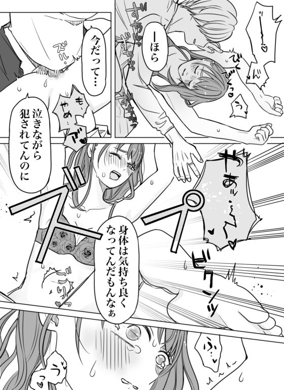 支配、洗脳。 [見習いさん] | DLsite がるまに