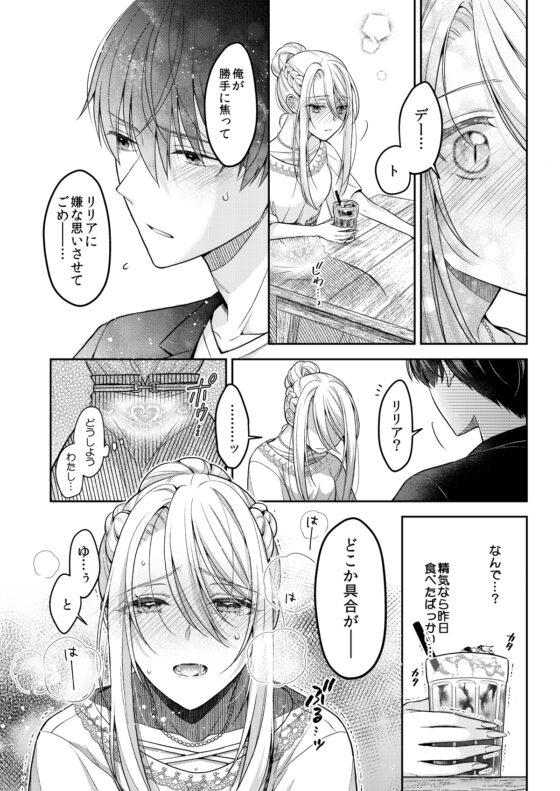 キスからはじまる専属契約2 [ササメゴト] | DLsite がるまに