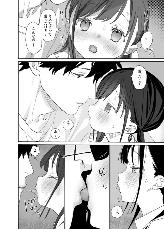 またたび荘のシロくん-年上彼氏の嫉妬のおはなし [Sサイズ] | DLsite がるまに