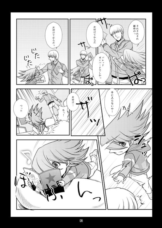 いっしょ [サイバネ] | DLsite がるまに