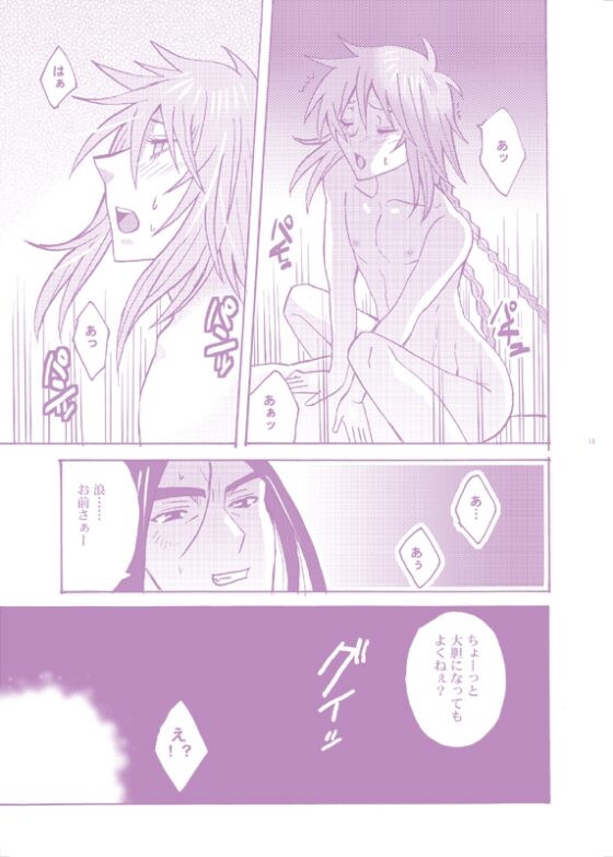 朧月夜～愛欲の夜～ [Piss] | DLsite がるまに