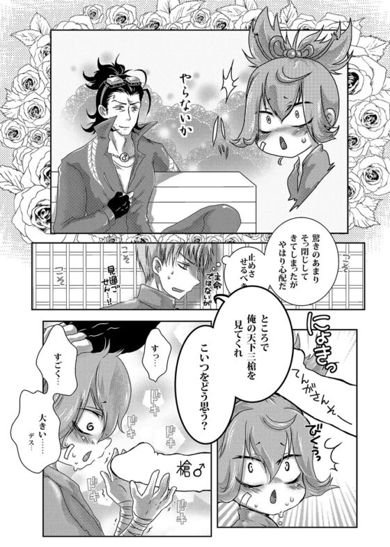 たぐり紐 [すとろベリー] | DLsite がるまに