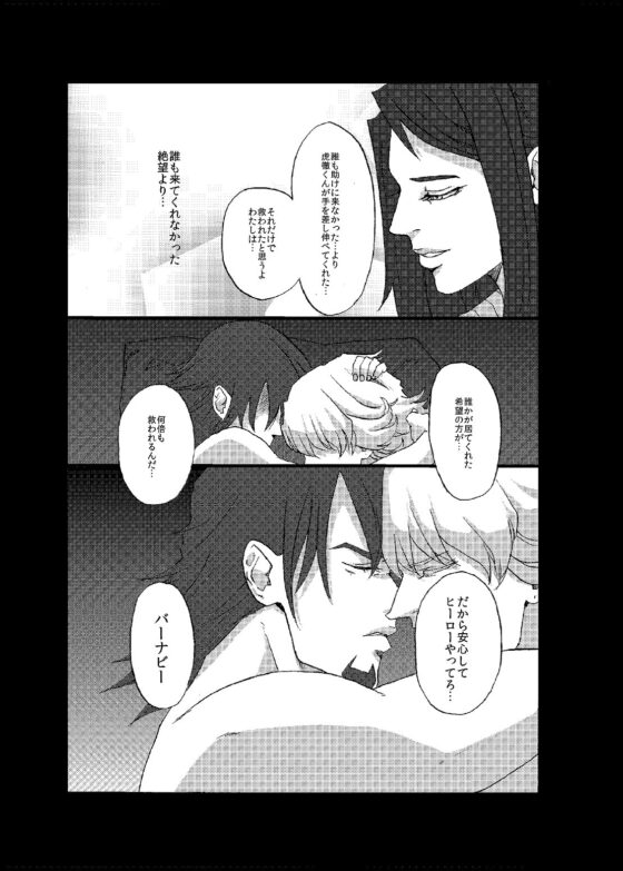 好きじゃない愛じゃない2 [EDEN] | DLsite がるまに