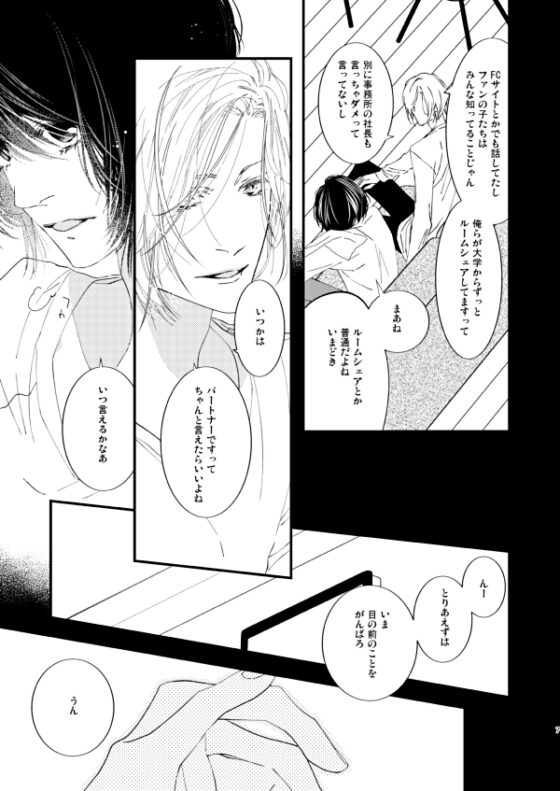 Could you shoot me? [赤紅] | DLsite がるまに