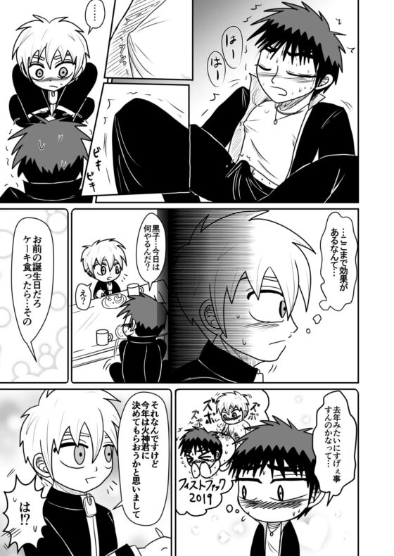 片翼のイカロス [せーとんナルシスト] | DLsite がるまに