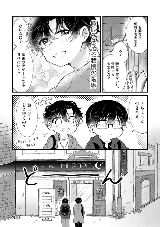 また一緒に泡風呂入ろうね。 [あめだま] | DLsite がるまに