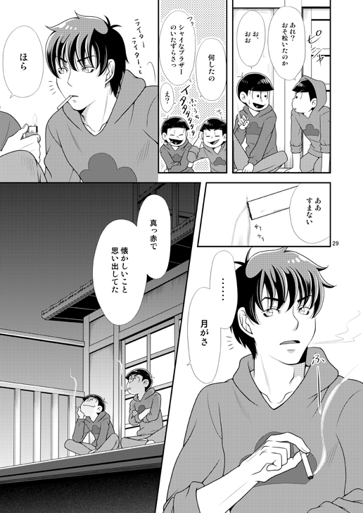 青い春と赤い月 [R-IN] | DLsite がるまに