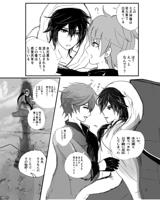 【R18タル鍾本3】岩神モラクスの救済 タルタリヤx鍾離(モラクス)chili tartagli [茜音瑠璃] | DLsite がるまに