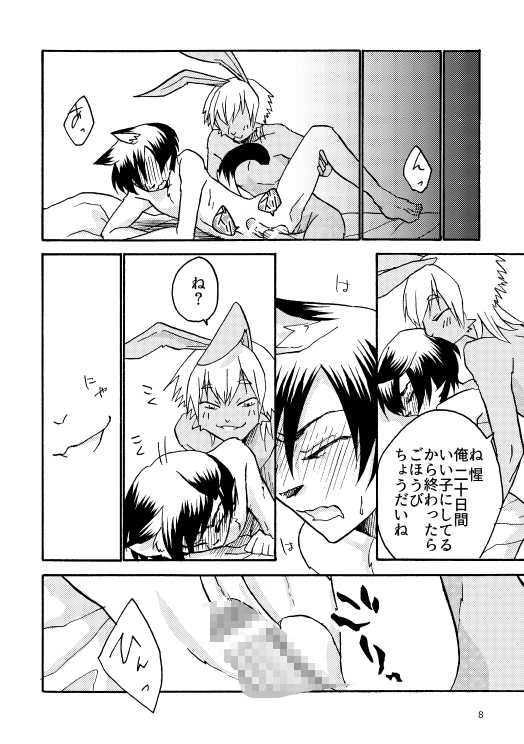 20日前・後 [祝いの千両箱] | DLsite がるまに