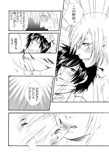 眼鏡Selection [からたち] | DLsite がるまに