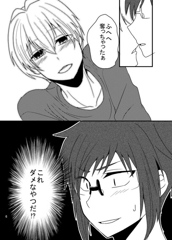 酒は飲んでも飲まれるな [Night Dream] | DLsite がるまに