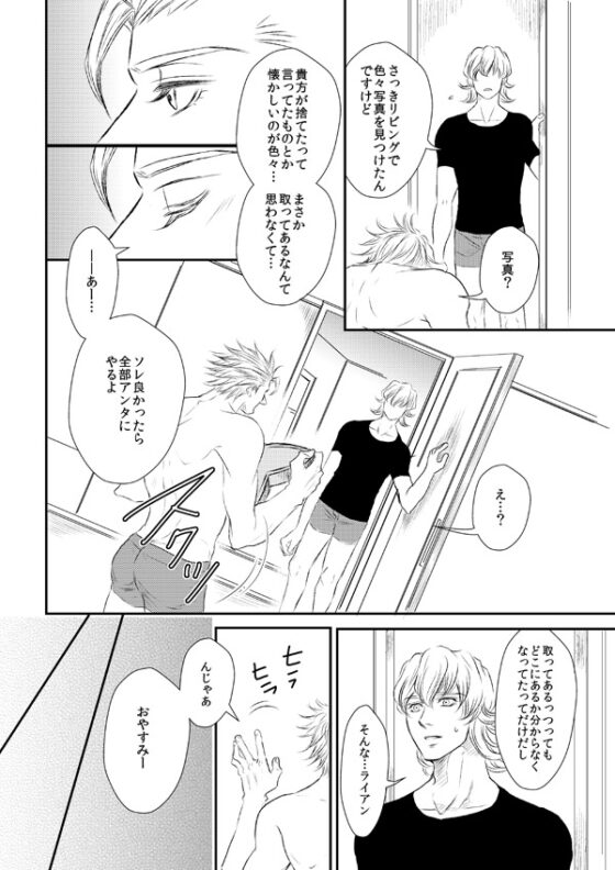 要らない何かの捨て方 [ぱらのいあいずむ] | DLsite がるまに