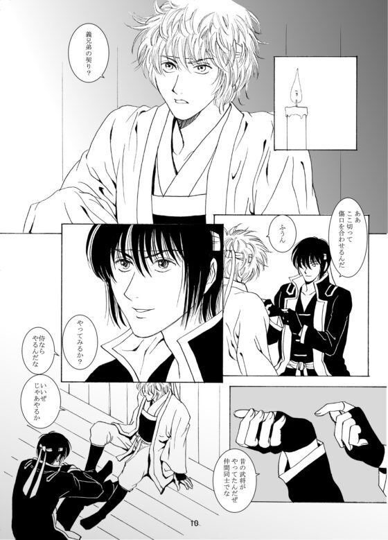 天の原 天つ風 [BLUE HUMAN] | DLsite がるまに