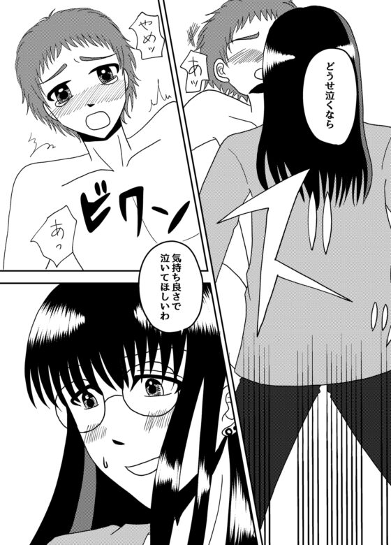 藍に酔う [酸素] | DLsite がるまに