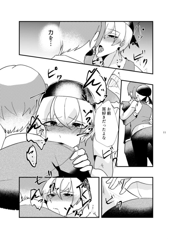 二次元に愛されています。 [炎の紅・青の氷] | DLsite がるまに