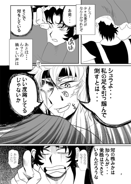 リアにハラスメント [がっつりエンジョイ] | DLsite がるまに