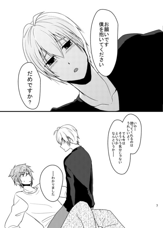 あなたの隣にいれるなら [Night Dream] | DLsite がるまに
