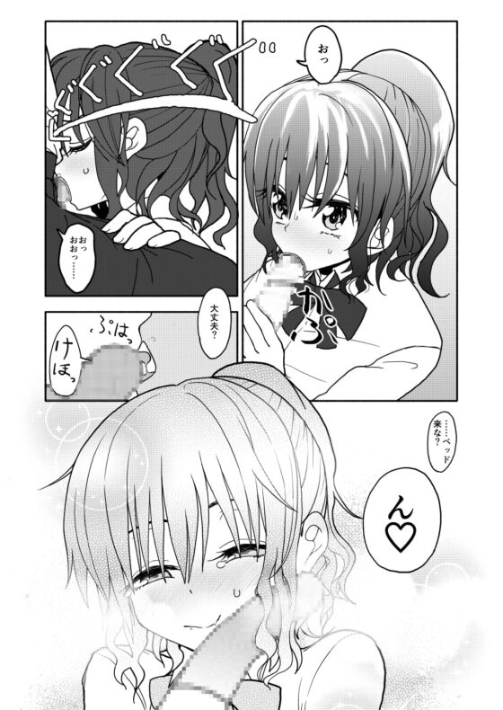 催眠アプリケーション実験記録1 [太ったおばさん] | DLsite 同人 - R18