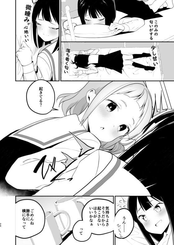 サキュバスの百合な話 [ハウス栽培もち/白玉もち] | DLsite 同人 - R18