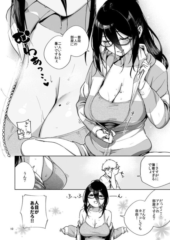 となりのあやねさん [はらヘリ堂] | DLsite 同人 - R18