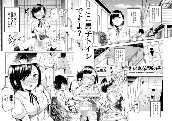 ヤラせてくれる近所の子EX～こいつら皆ボクとヤリたくて仕方ない～ [にゅう工房] | DLsite 同人 - R18