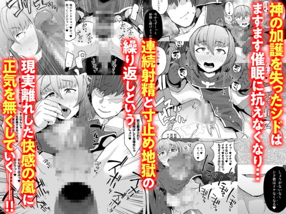 僧侶催眠 －射精タブーな男の娘を強制ケツアクメ－ [眼ん月堂] | DLsite 同人 - R18