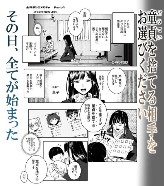 全員ボクのオモチャ [にゅう工房] | DLsite 同人 - R18