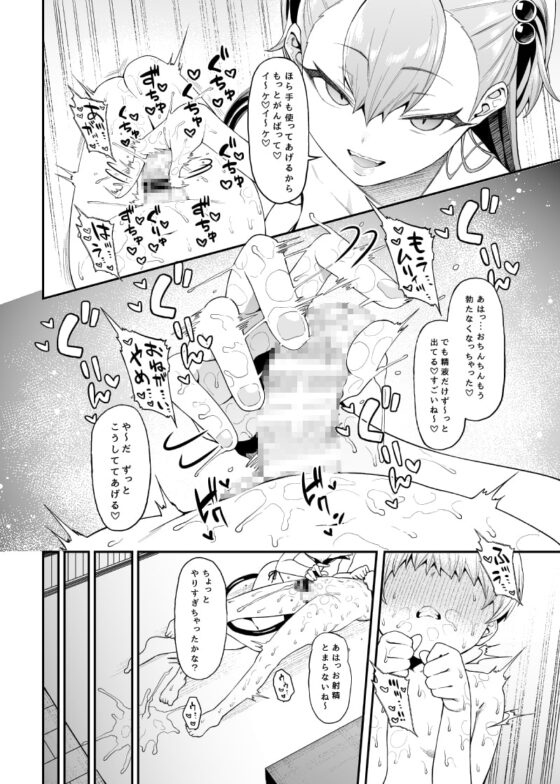 搾精悪魔 [FLAT] | DLsite 同人 - R18