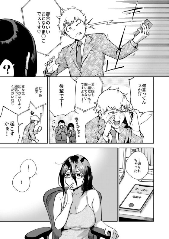 となりのあやねさん いたずら自撮りとお仕置きえっち編 [はらヘリ堂] | DLsite 同人 - R18