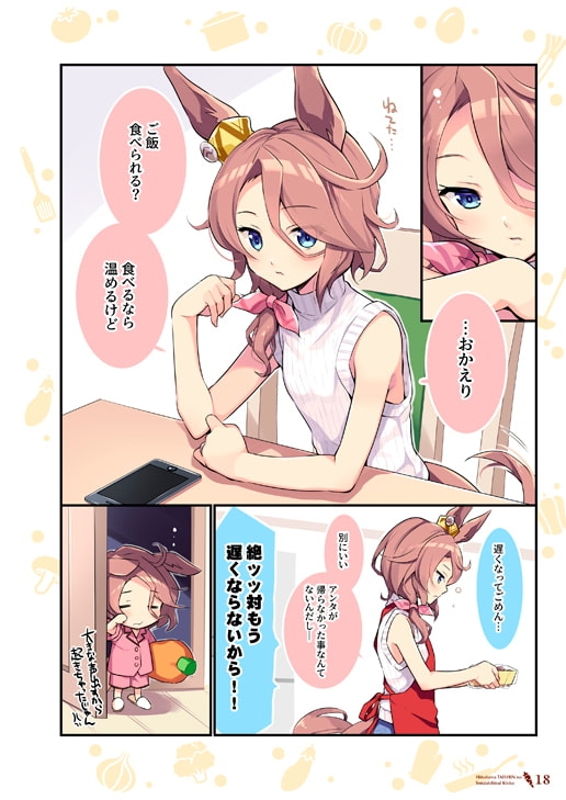 人妻タイシンの存在しない記憶 [VISTA] | DLsite 同人 - R18