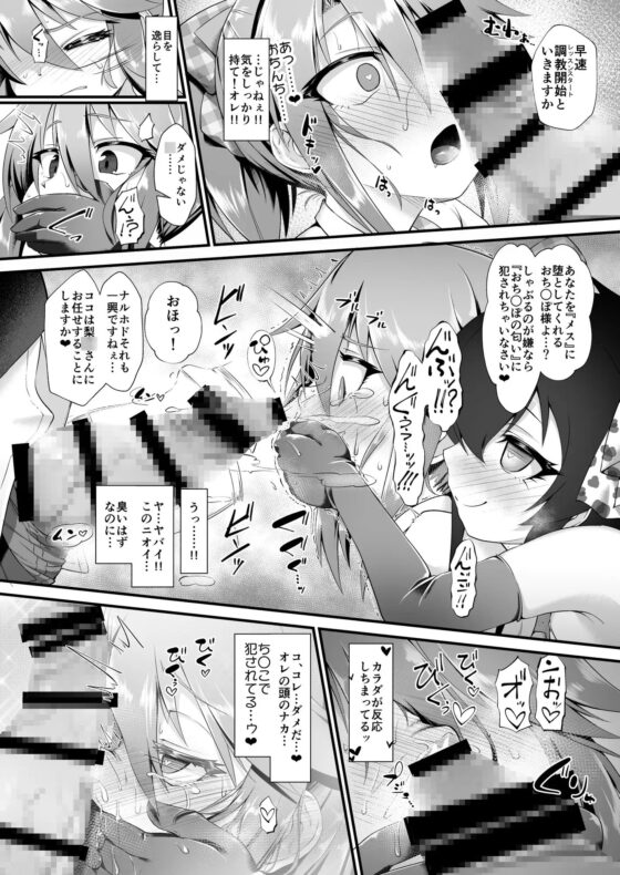 結城◯ メスガキ調教体験 がんばるも～ん [CHARAN PORAN] | DLsite 同人 - R18