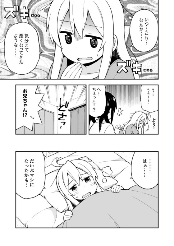 お兄ちゃんはおしまい!2 [GRINP] | DLsite 同人 - R18