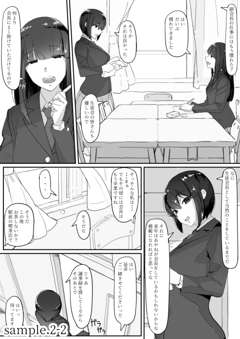 ついてる [調四季] | DLsite 同人 - R18