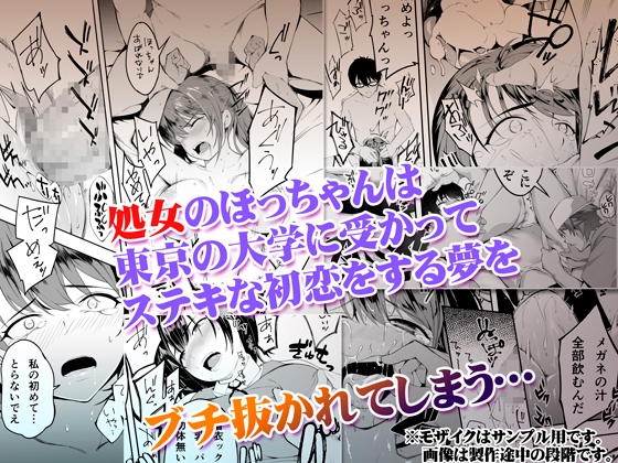 飯犯トラベラーズ 博多集団レ●プ旅行 同人誌版 [STUDIOふあん] | DLsite 同人 - R18