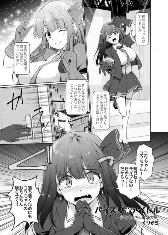 パイズリ専門雑誌『絶対乳挟射』Vol.2 [色仕掛けまとめブログ] | DLsite 同人 - R18