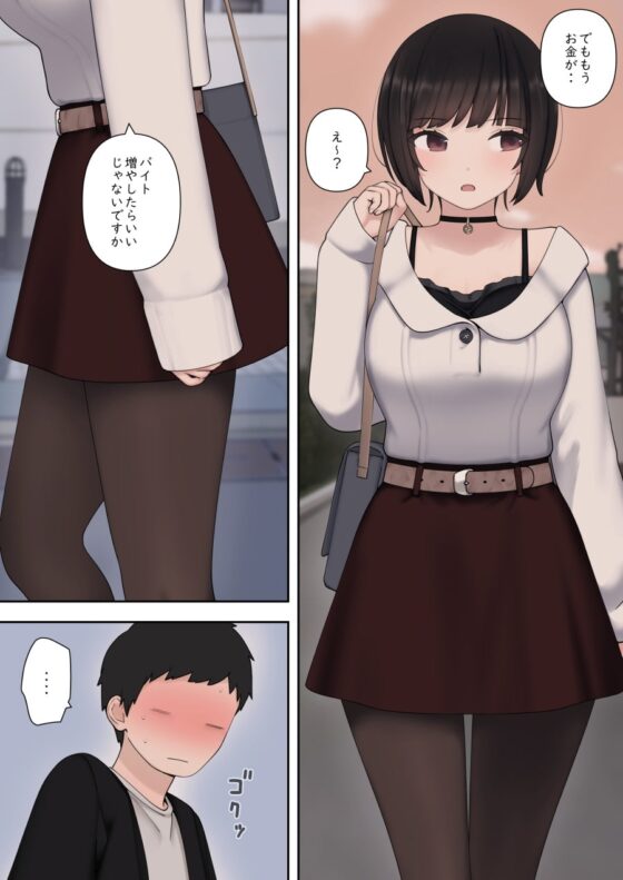 したたか後輩ちゃんに搾られまくって結婚するまでのお話(前編) [刈屋] | DLsite 同人 - R18