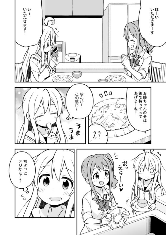 お兄ちゃんはおしまい!3 [GRINP] | DLsite 同人 - R18